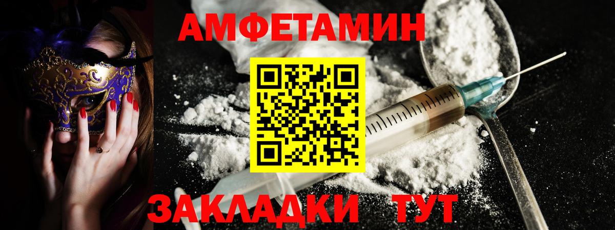 АМФЕТАМИН  Amphetamine  Асино  АМФ 97%  Вход с VPN 