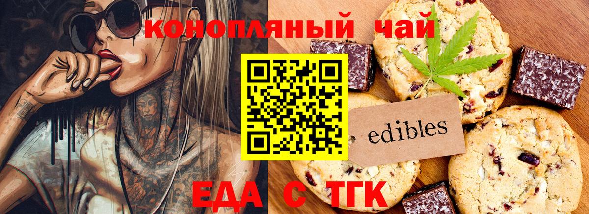Canna-Cookies марихуана Асино