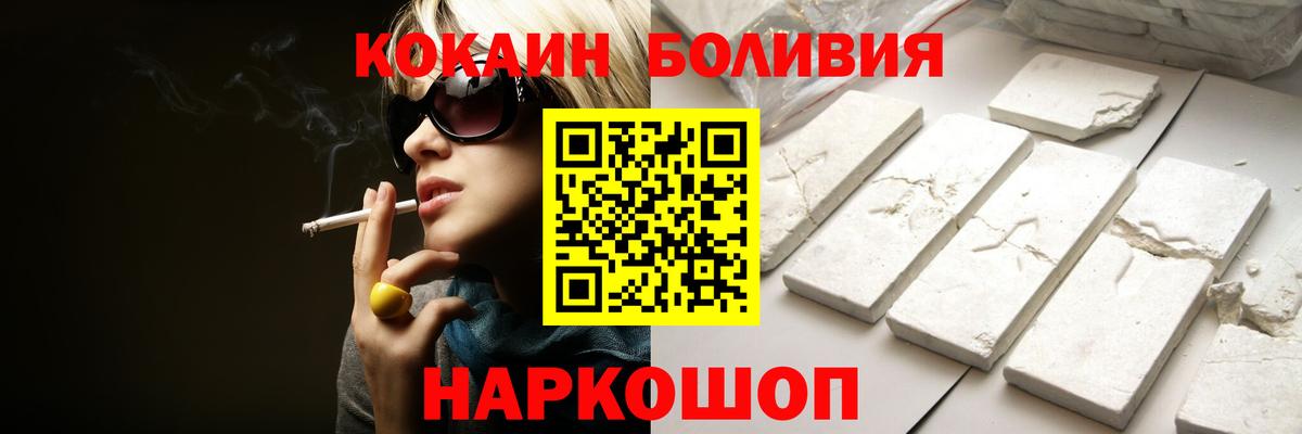 Асино  COCAIN Columbia  КОКАИН  Вход с VPN 