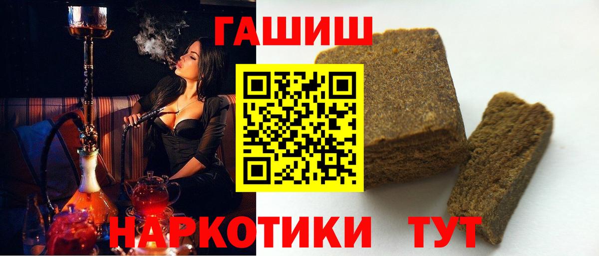 Асино  ГАШИШ Ice-O-Lator  Гашиш  ГАШИШ Cannabis  Вход с VPN 