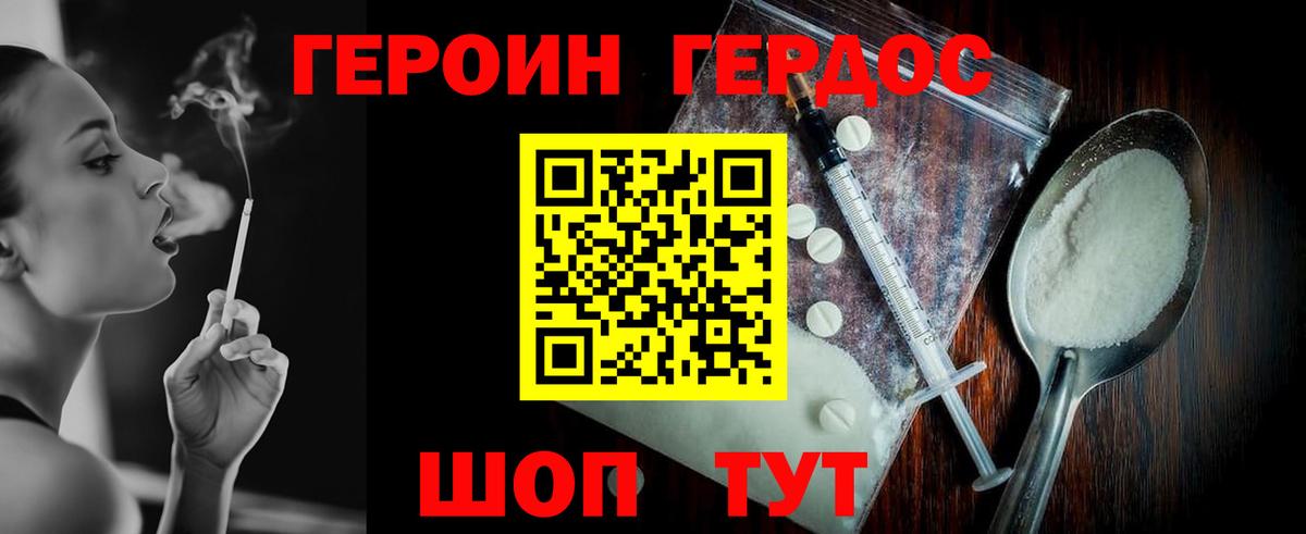 Героин гречка Асино