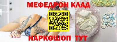мефедрон Вышний Волочёк