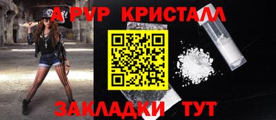 альфа пвп Вязники
