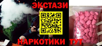 экстази Гулькевичи