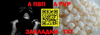 альфа пвп Вязники