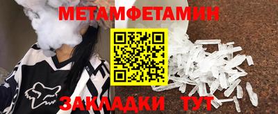 мет Вязьма