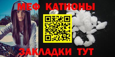 мяу мяу мука Гуково