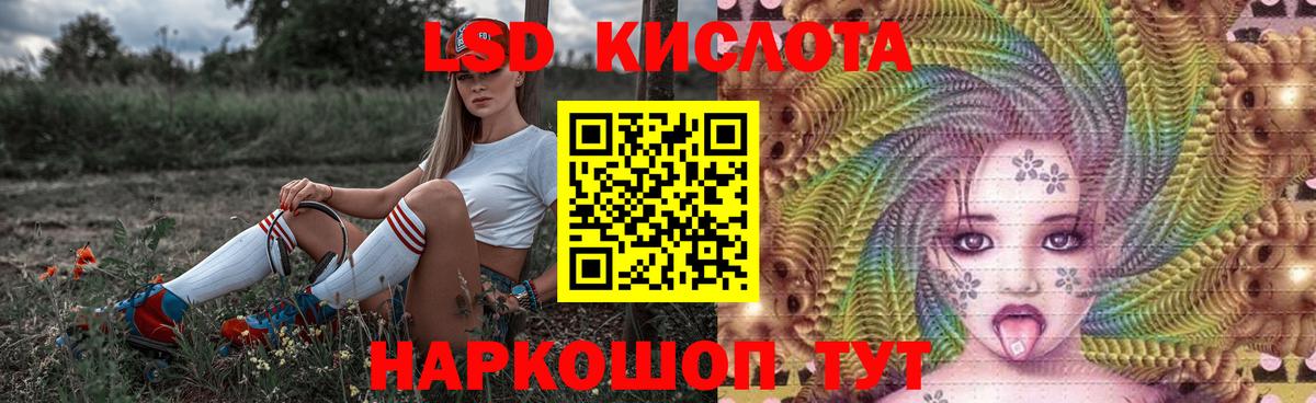LSD-25 экстази  ЛСД экстази ecstasy  Вход с VPN  ЛСД экстази кислота  Асино 
