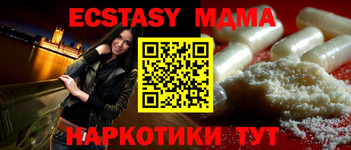 Асино  МДМА  Вход с VPN  МДМА кристаллы  МДМА Molly 