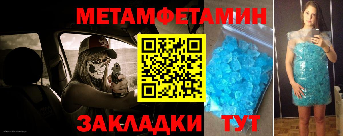 Асино  Метамфетамин мет  Метамфетамин мет  Вход с VPN 