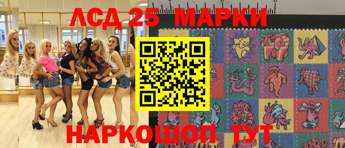 Наркотические марки 1,5мг Асино