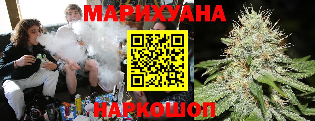 Асино  Канабис OG Kush  Бошки Шишки индика  Вход с VPN  Бошки марихуана SATIVA & INDICA 